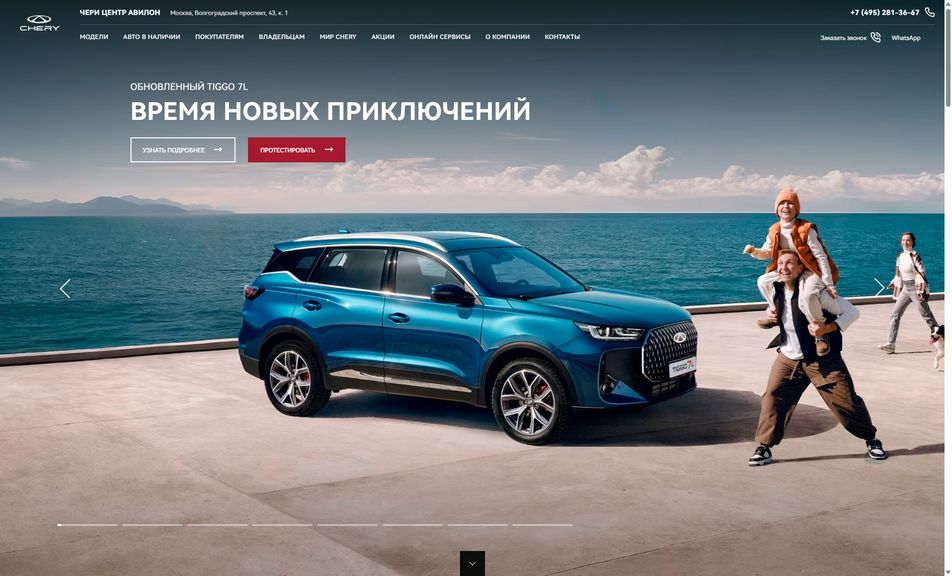Скриншот сайта