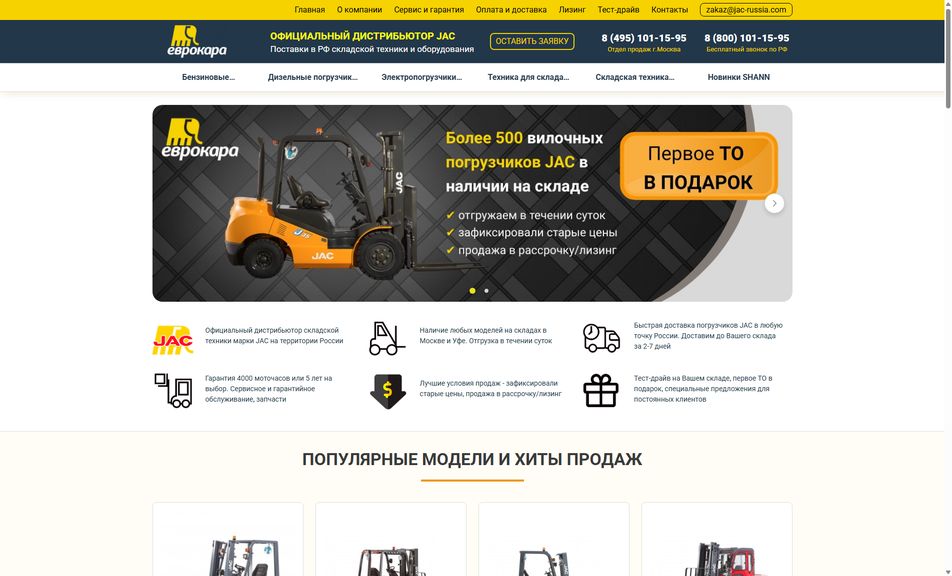 Скриншот сайта
