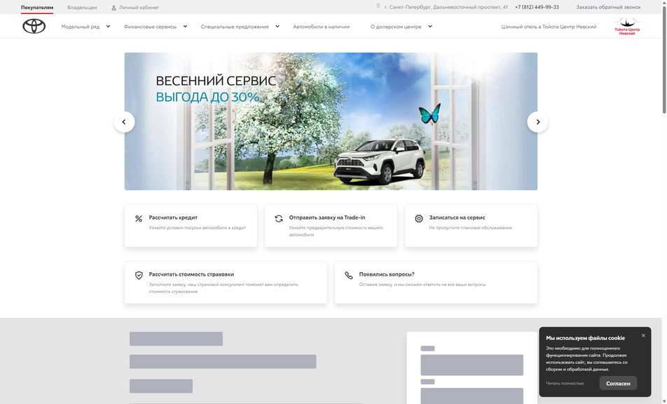 Скриншот сайта