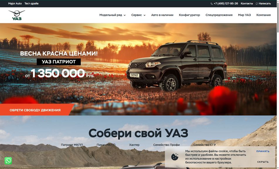 Скриншот сайта