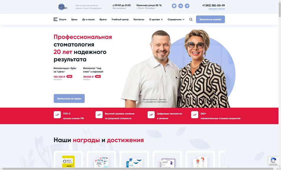 Скриншот сайта