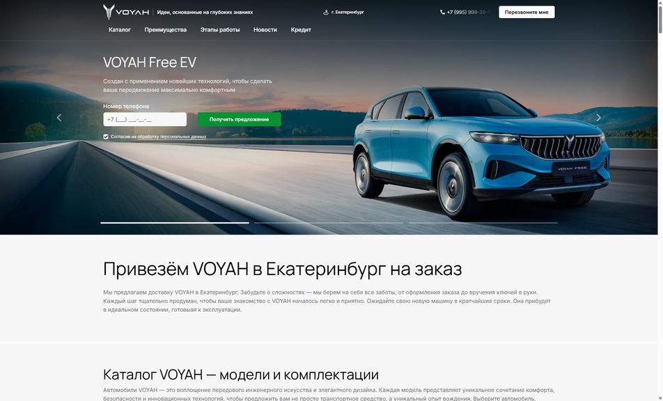 Скриншот сайта