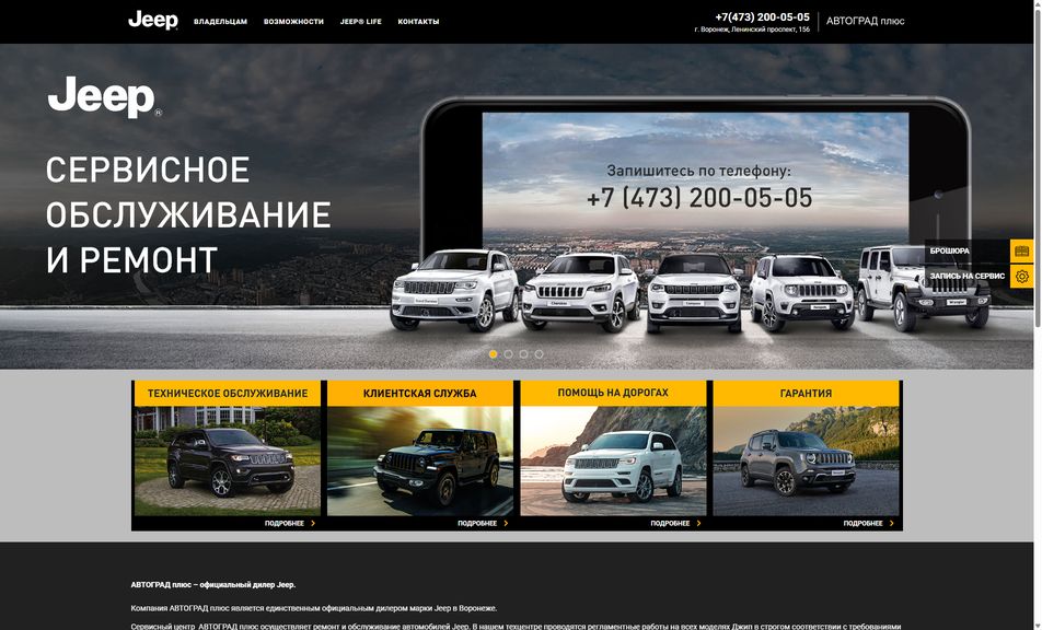 Скриншот сайта