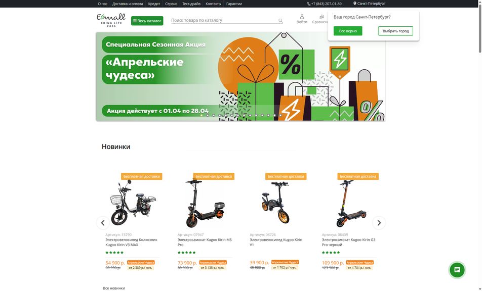 Скриншот сайта