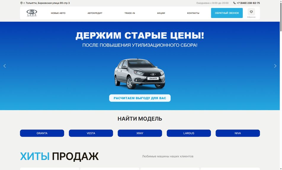 Скриншот сайта