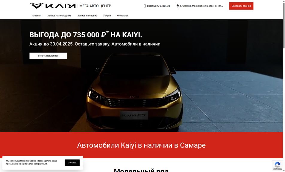 Скриншот сайта