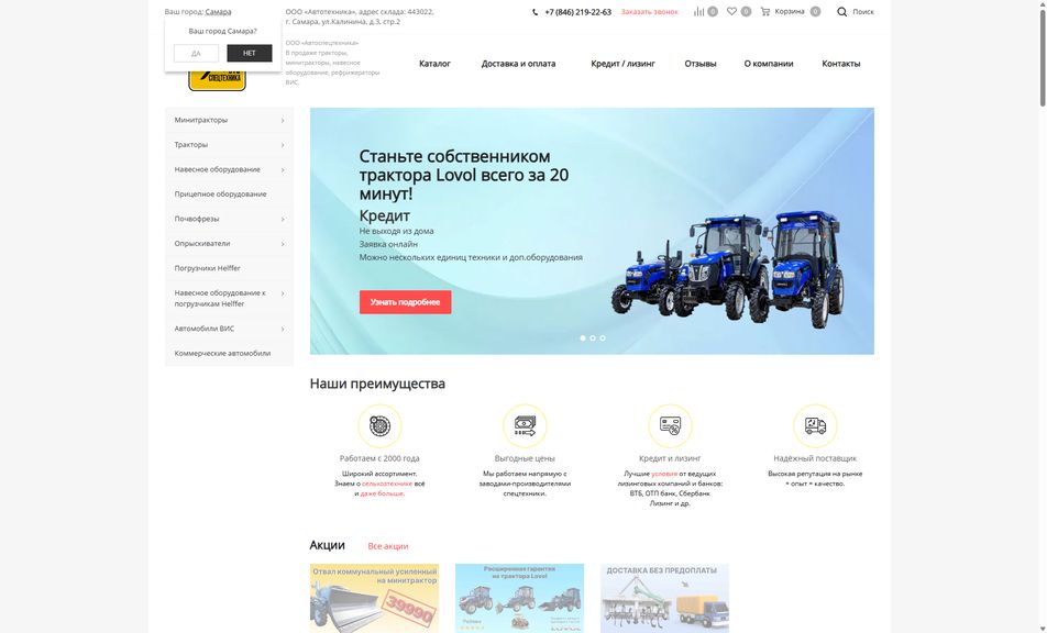 Скриншот сайта