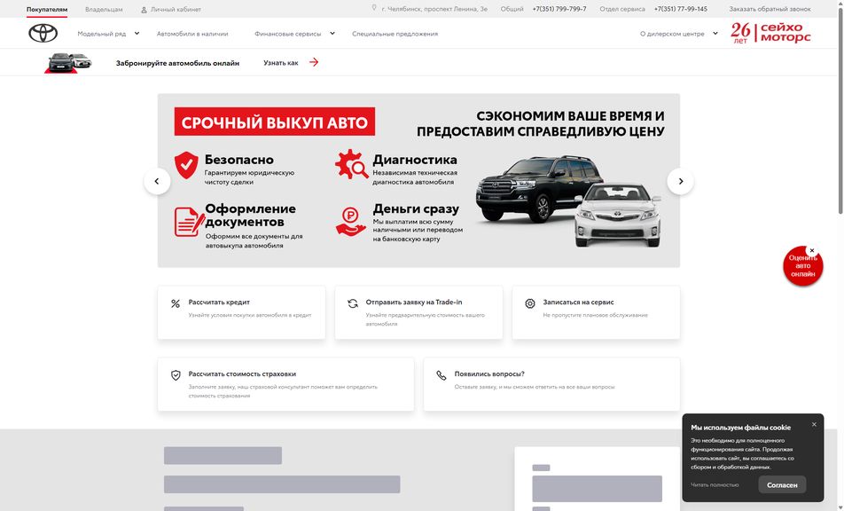 Скриншот сайта