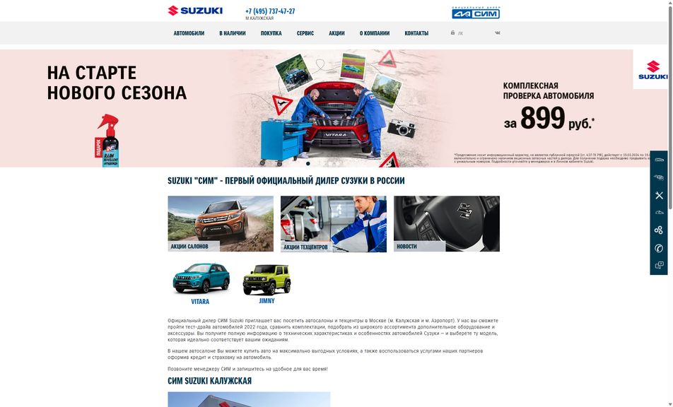 Скриншот сайта