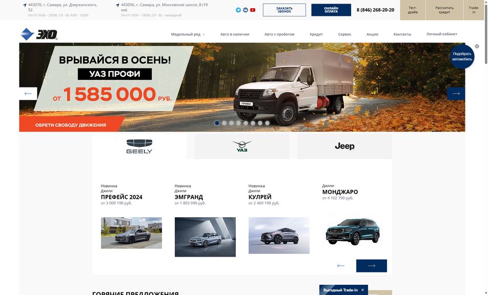 Скриншот сайта