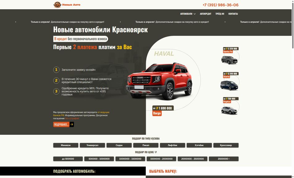 Скриншот сайта