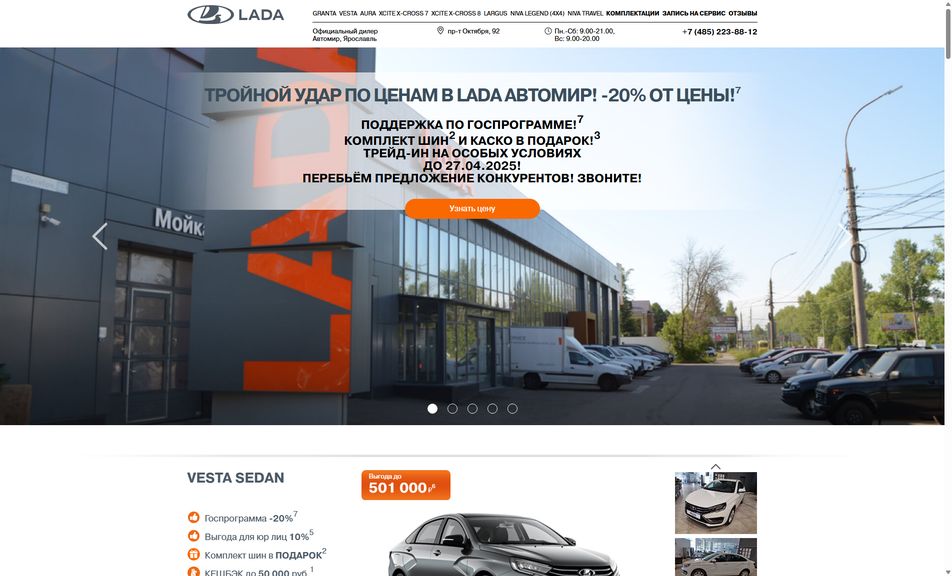 Скриншот сайта