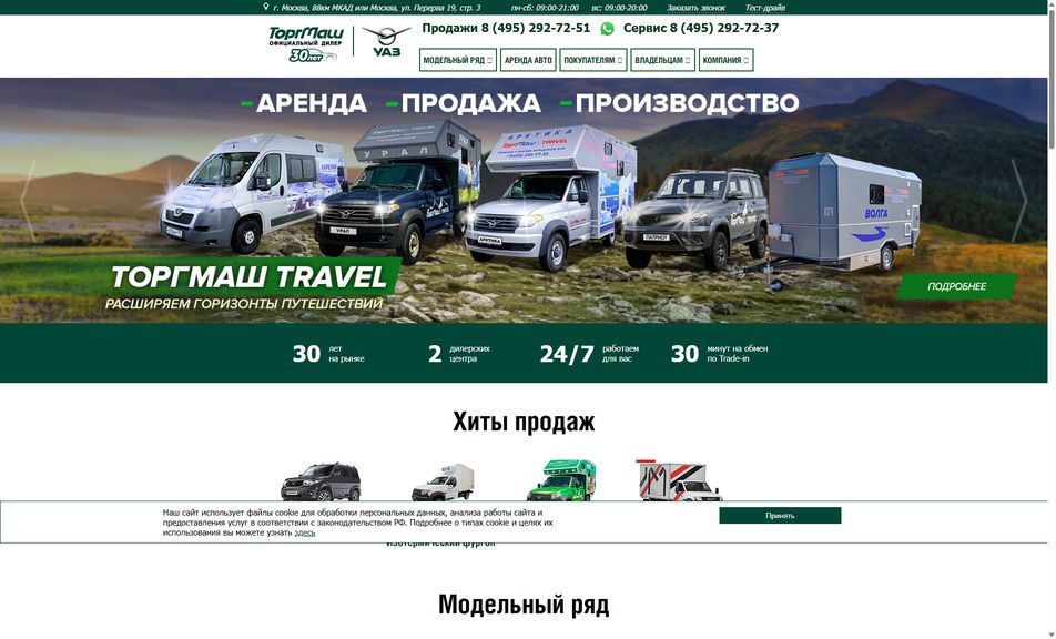Скриншот сайта