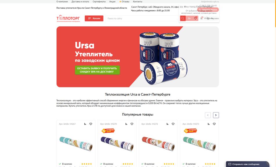 Скриншот сайта