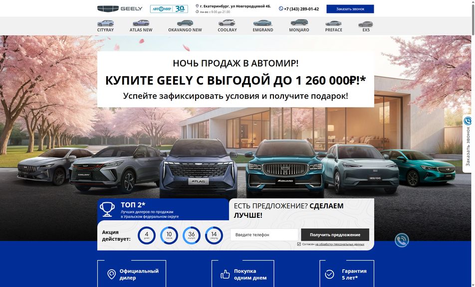 Скриншот сайта