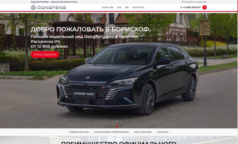 Скриншот сайта
