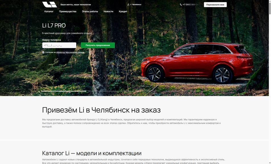 Скриншот сайта
