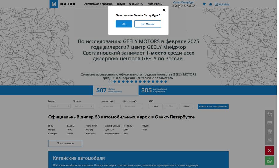 Скриншот сайта