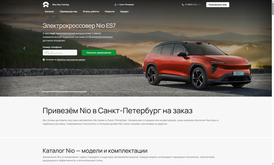 Скриншот сайта