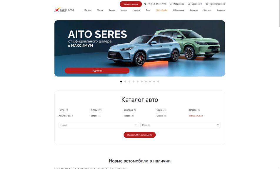 Скриншот сайта