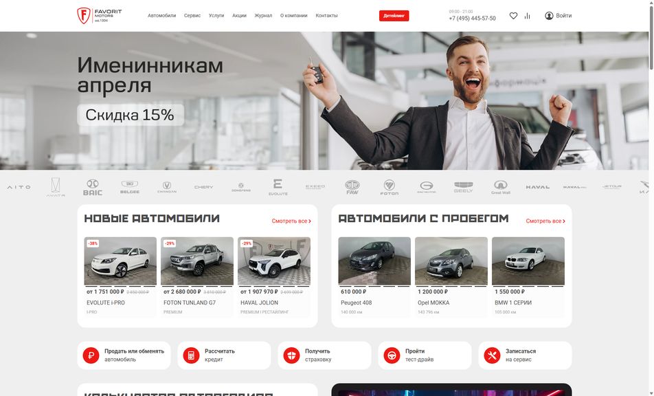 Скриншот сайта