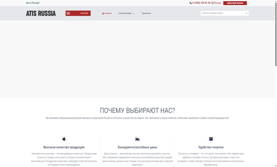 Скриншот сайта