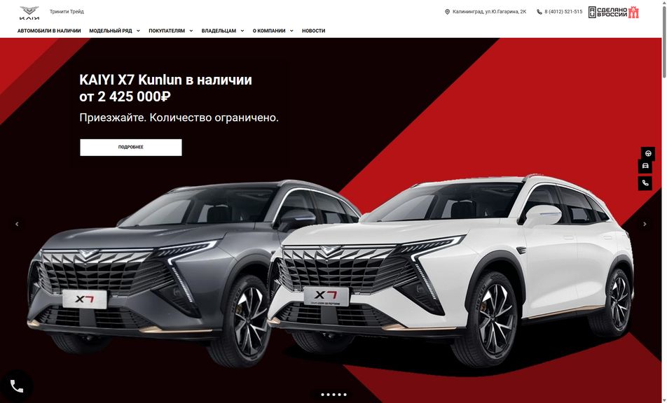 Скриншот сайта