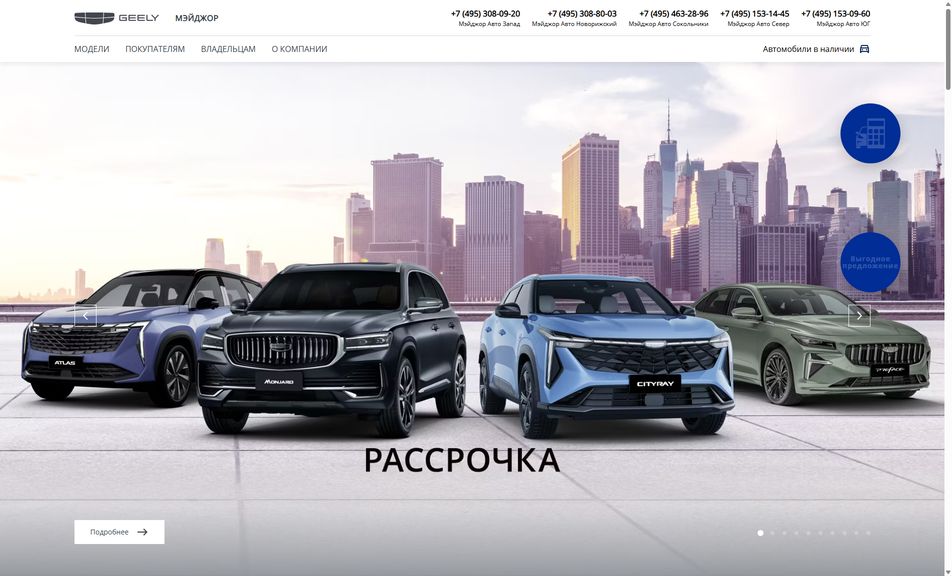 Скриншот сайта