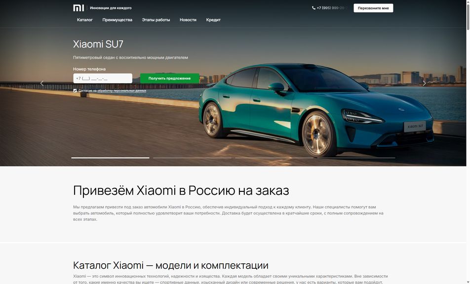 Скриншот сайта