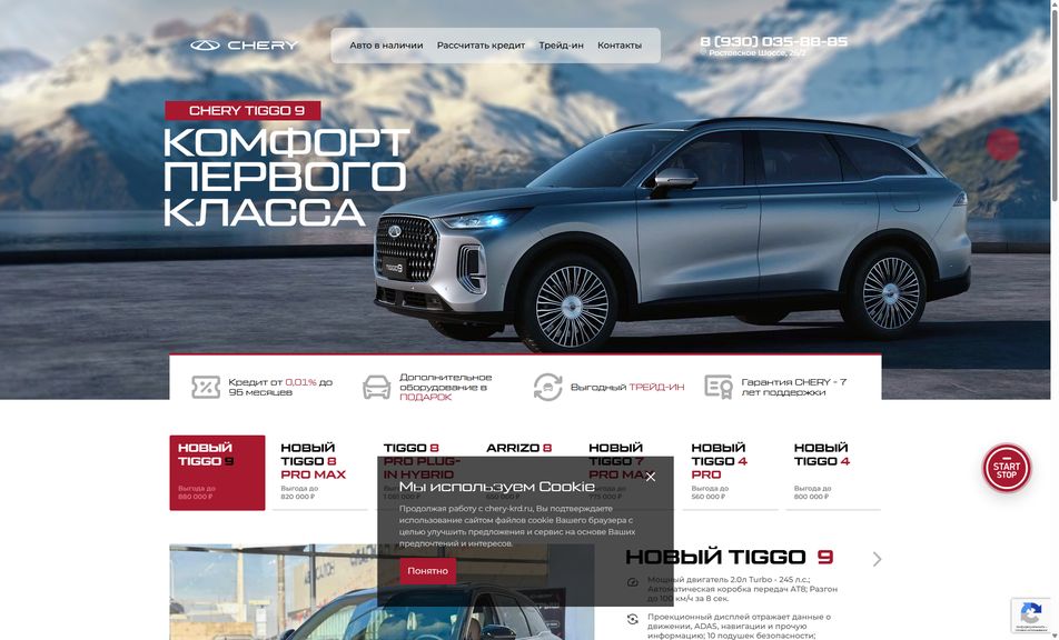 Скриншот сайта