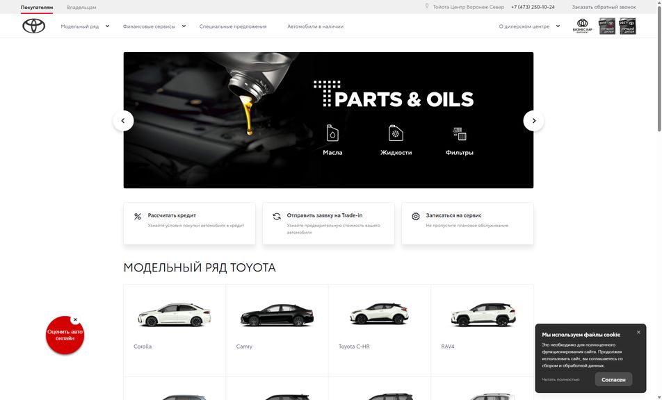 Скриншот сайта