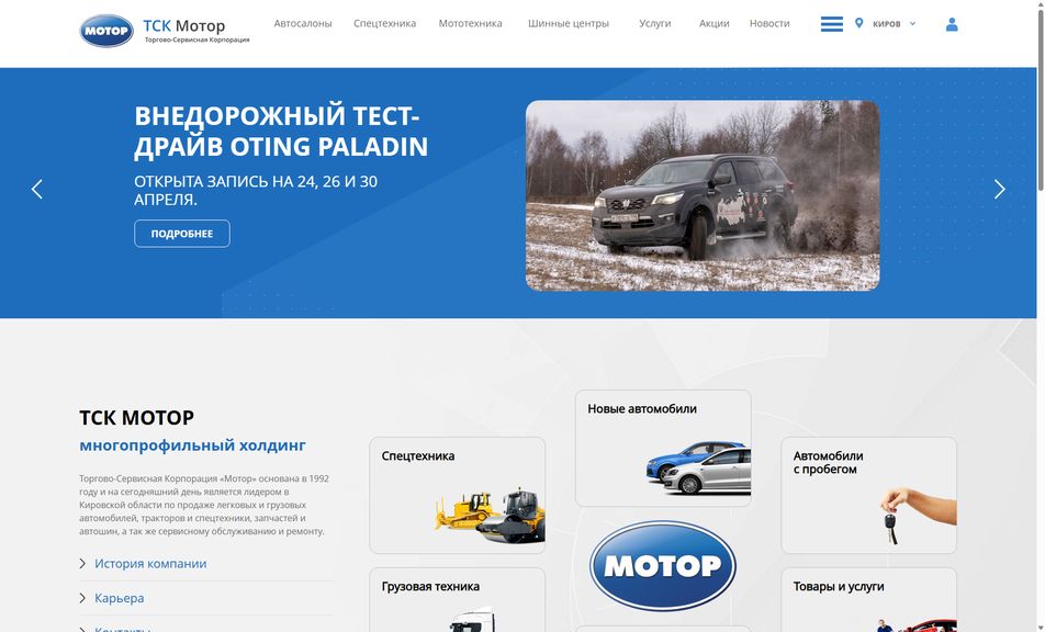 Скриншот сайта