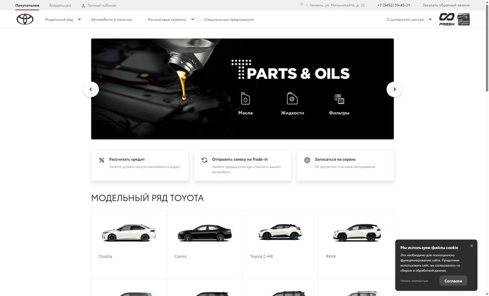 Скриншот сайта