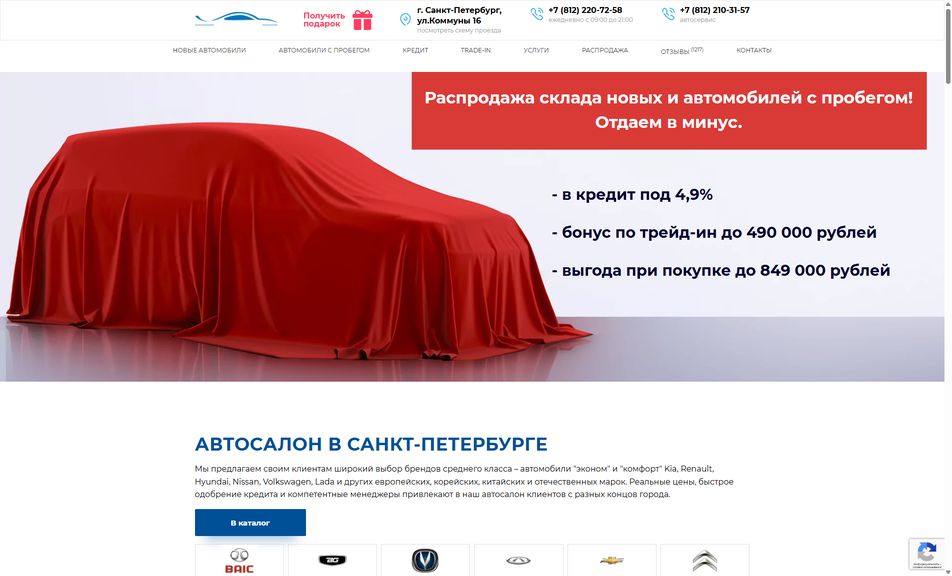 Скриншот сайта