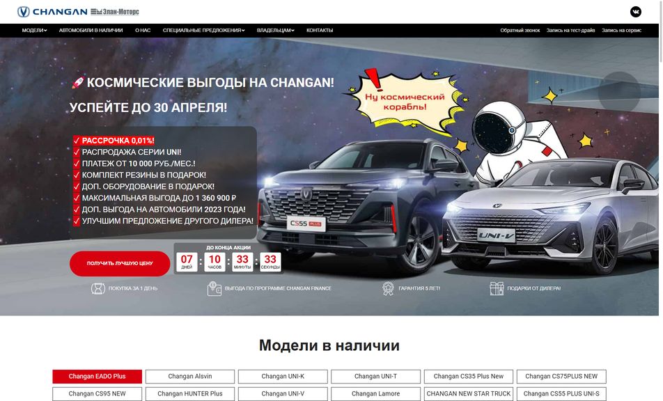 Скриншот сайта