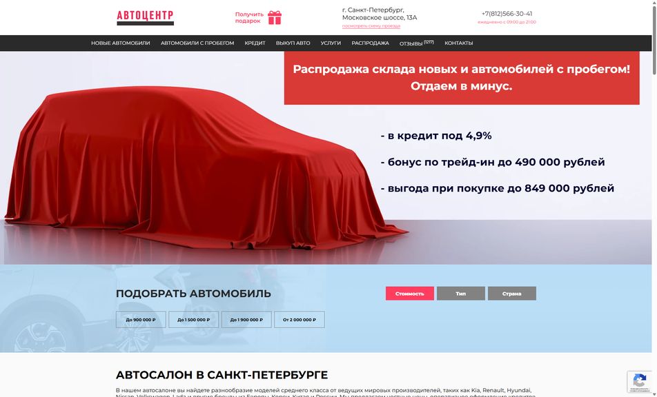 Скриншот сайта