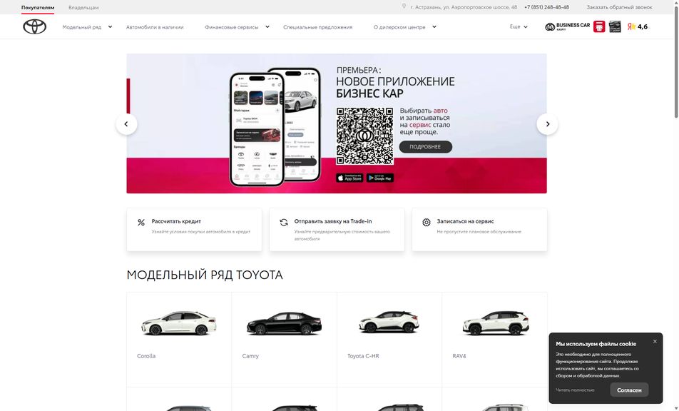 Скриншот сайта