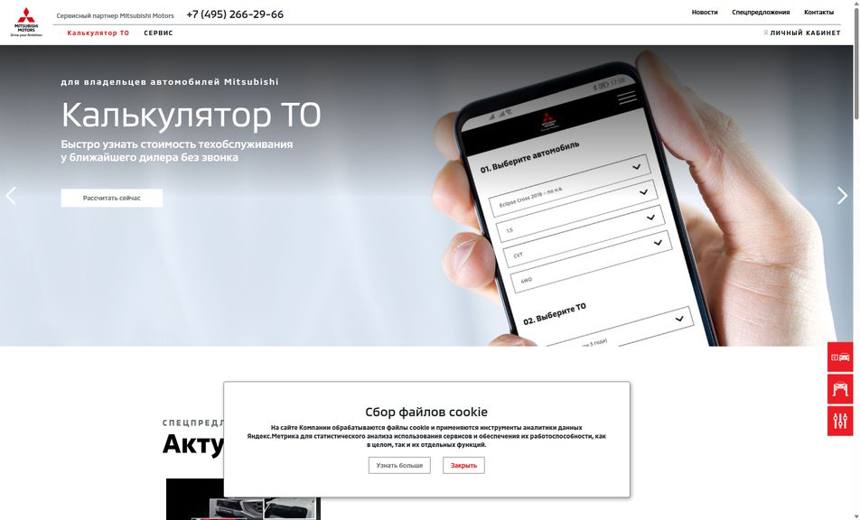Скриншот сайта