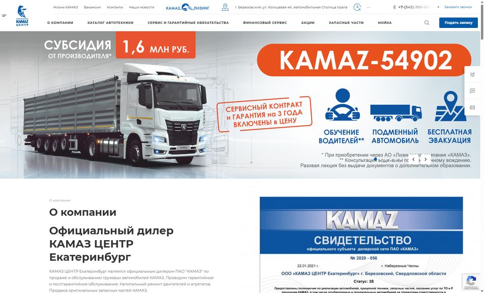 Скриншот сайта