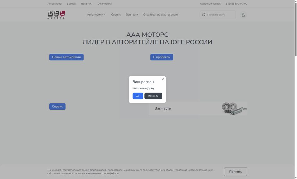 Скриншот сайта