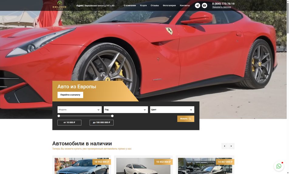 Скриншот сайта