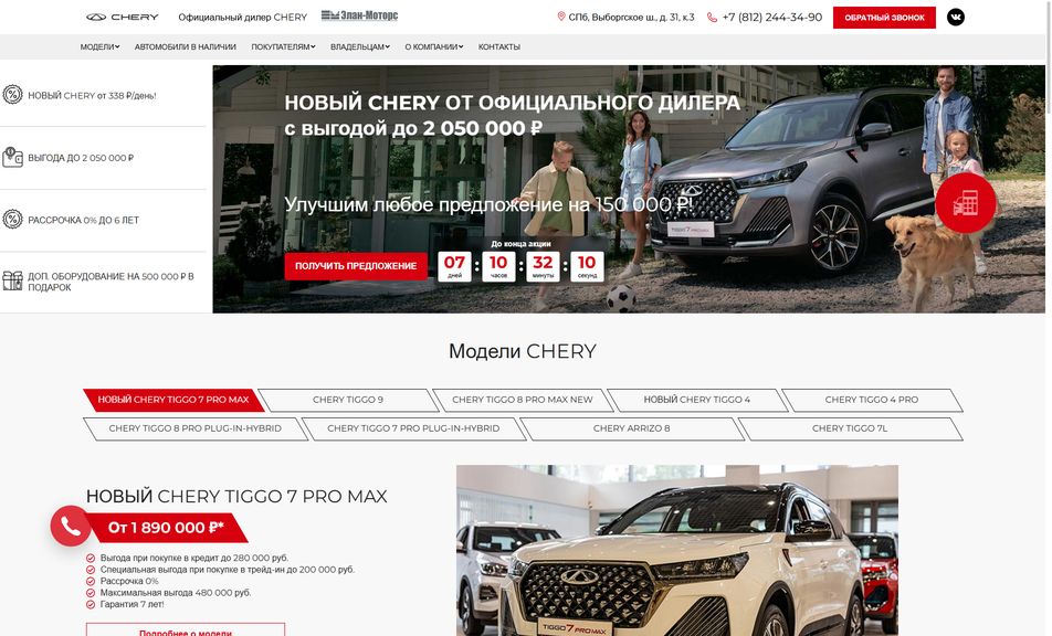 Скриншот сайта
