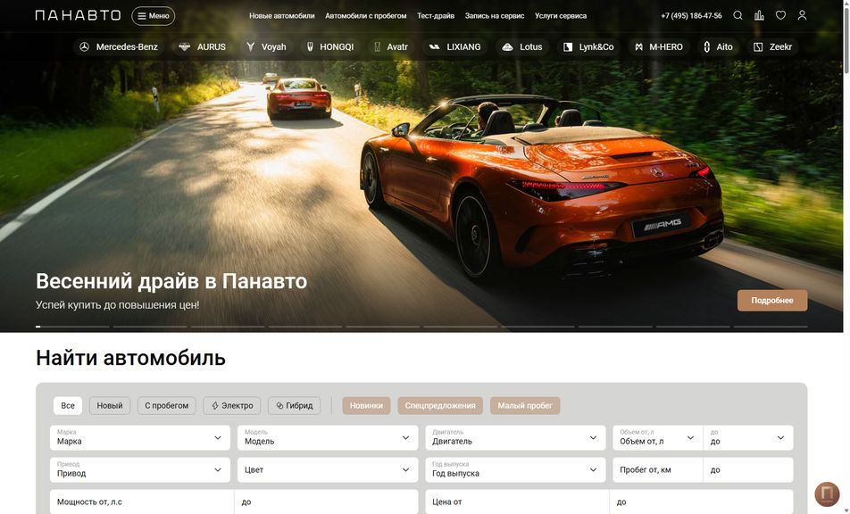 Скриншот сайта