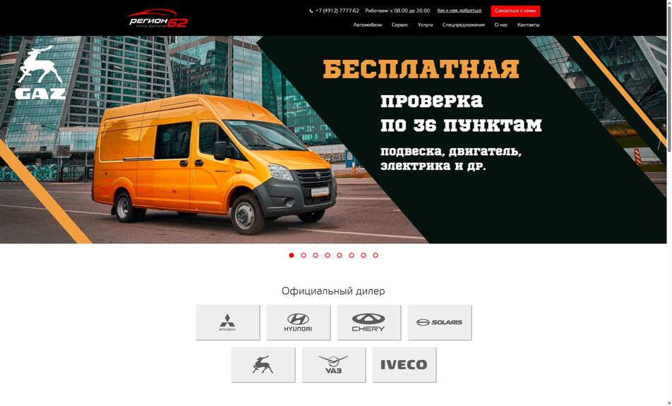 Скриншот сайта