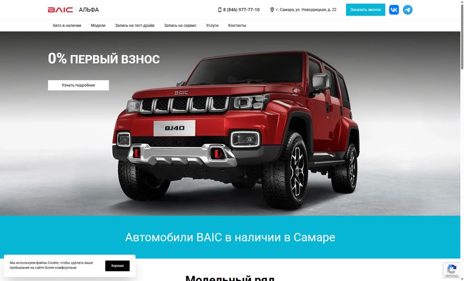 Скриншот сайта
