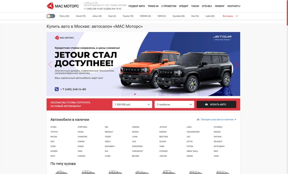 Скриншот сайта