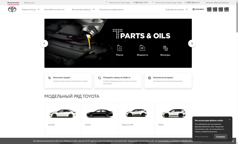 Скриншот сайта
