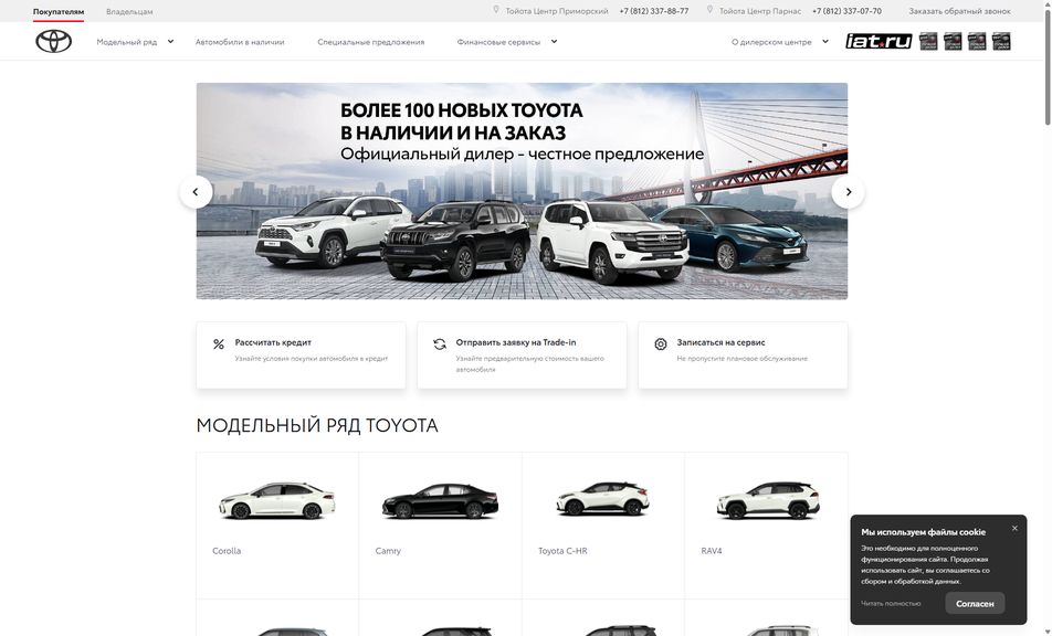 Скриншот сайта