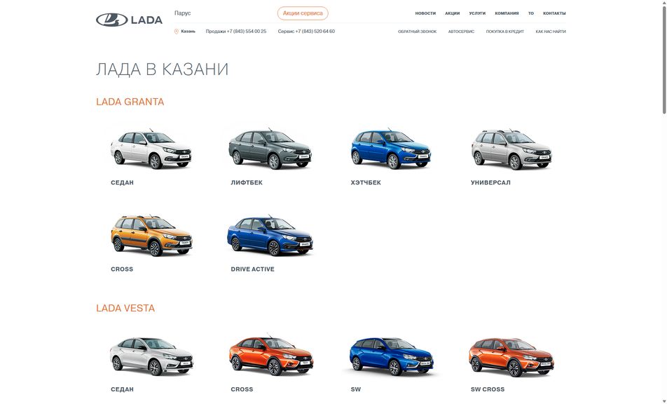 Скриншот сайта