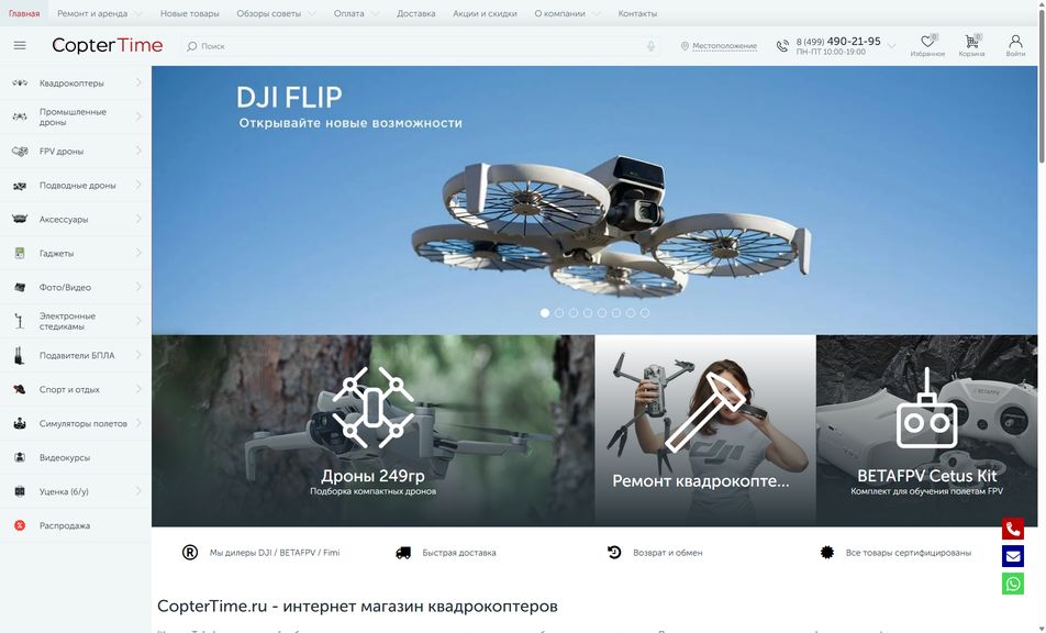 Скриншот сайта